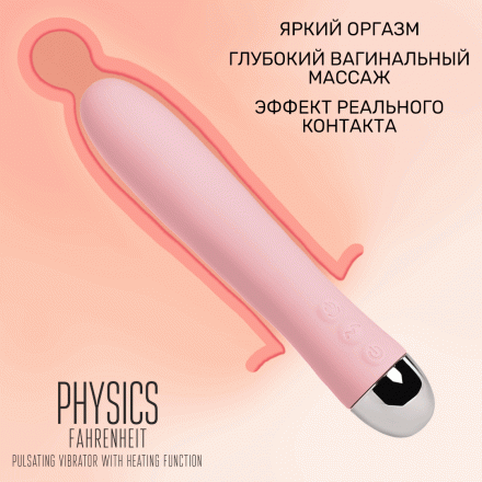 Вибратор Physics Fahrenheit Pink